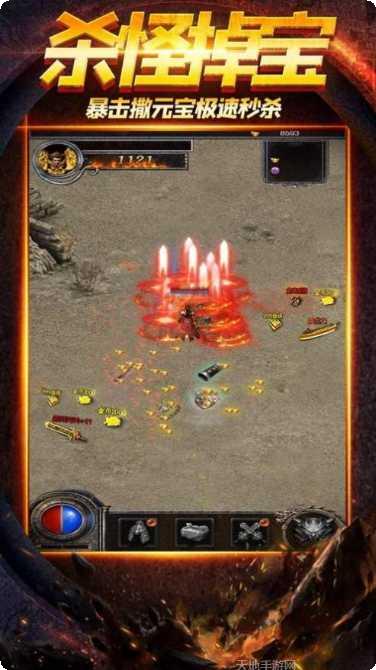 刀刀加速版传奇游戏特色