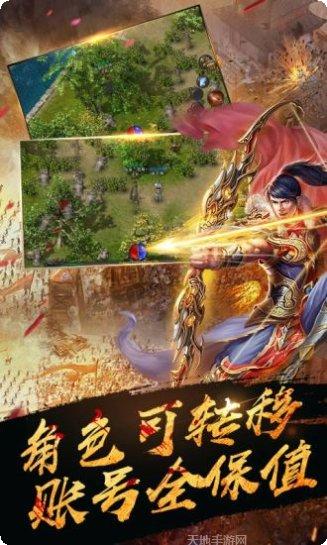 热血传奇提现版攻略