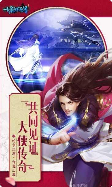 古龙群侠传H5角色攻略