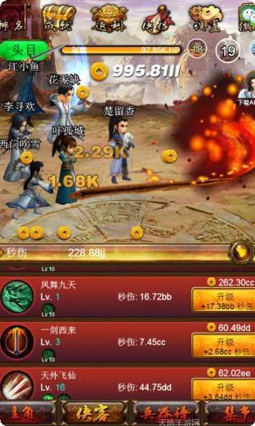 古龙群侠传H5礼包码