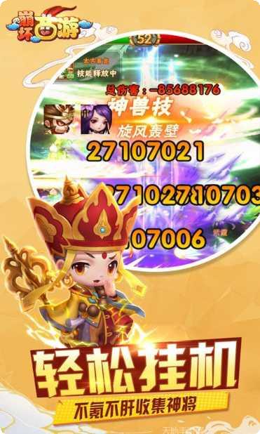 崩坏西游贵族版下载