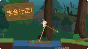 Walk Master技巧分享