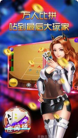 钱金棋牌安卓版