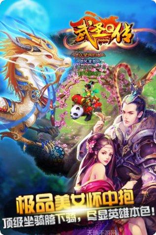 武圣Q传手游攻略