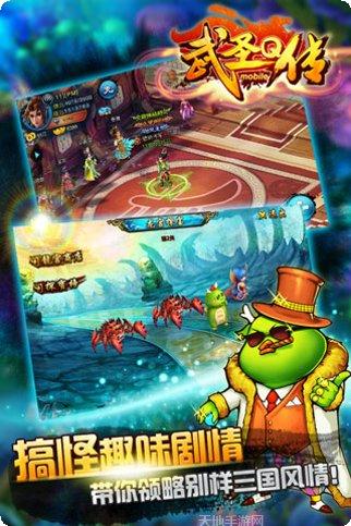 武圣Q传装备获取