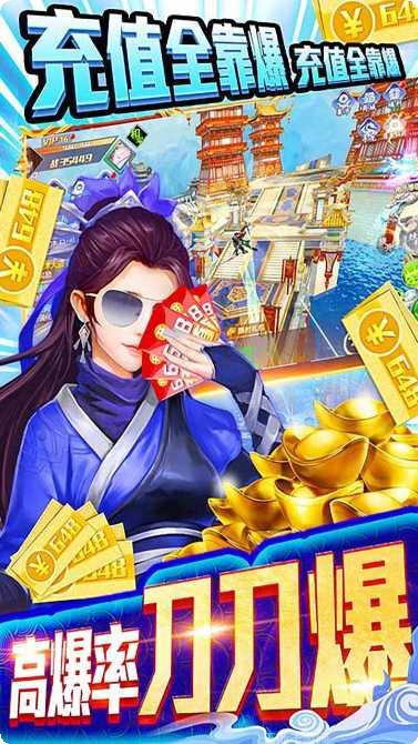 仙魔劫BT盲盒无限充值活动