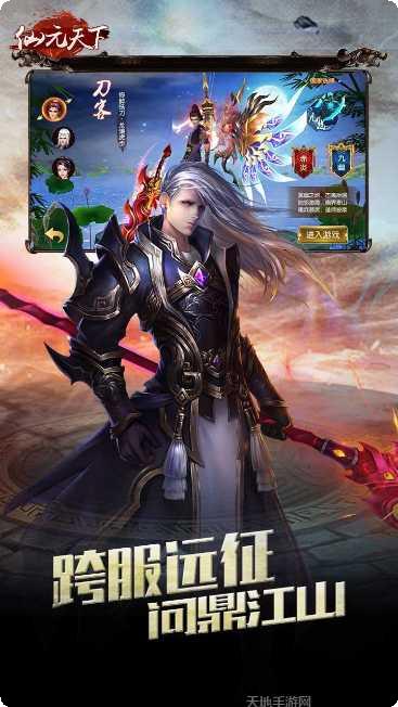 仙元天下变态版礼包