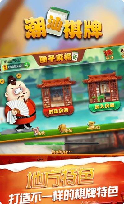 衦禧棋牌玩法介绍