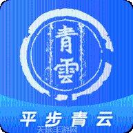 青云传最新版本