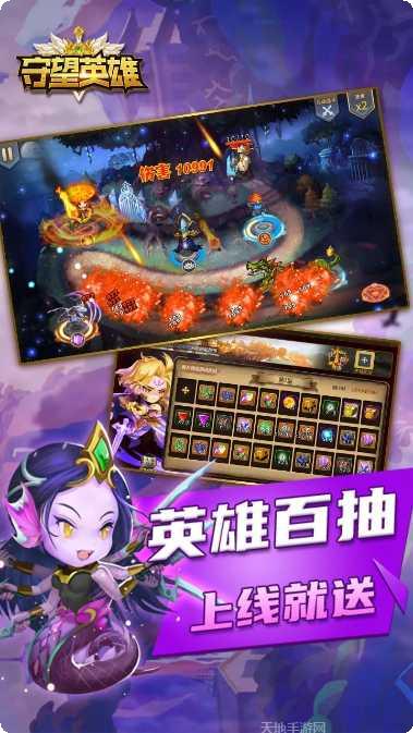 守望英雄九游版礼包