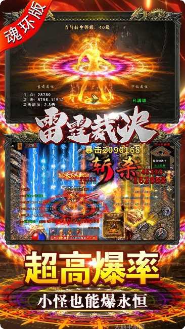 雷霆裁决BT斗罗封神版攻略
