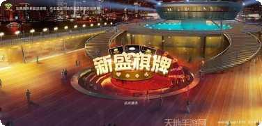 名博棋牌安卓版