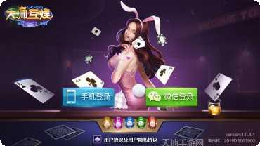 大帅互娱攻略