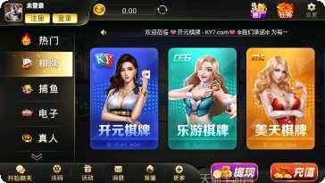 开元7棋牌最新版本