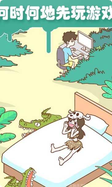 宅男要什么女朋友游戏攻略