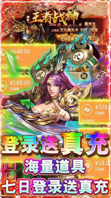 王者战神BT送挂送万充福利码