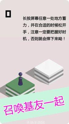 功夫跳跃游戏下载