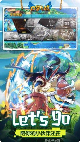口袋妖怪游戏下载