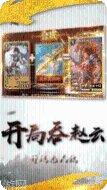 180星王合击攻略