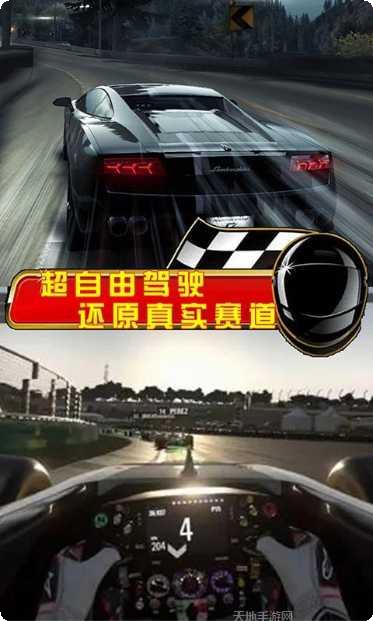 街头赛车游戏下载