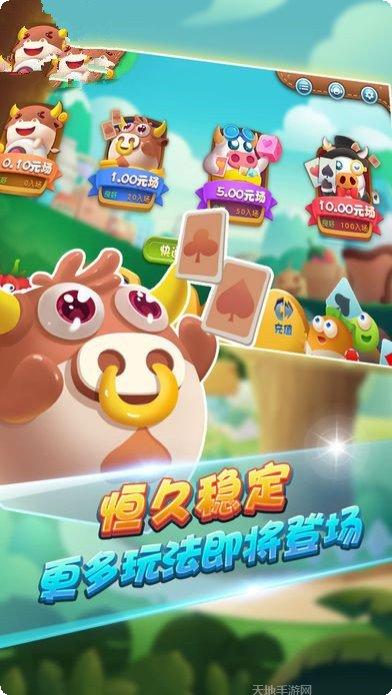 诸暨牛牛游戏技巧