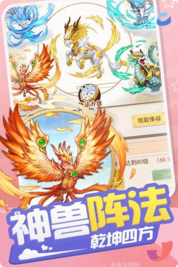尋仙繪卷角色介绍