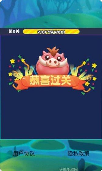 猪猪爱消消2红包版最新版本