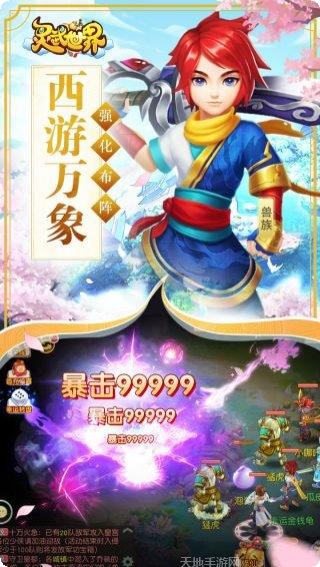 灵武世界星耀版攻略