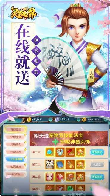灵武世界星耀版激活码