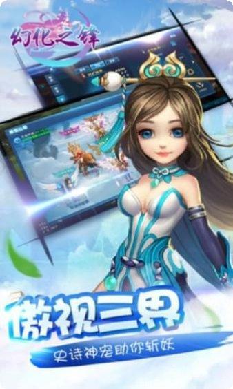 幻化之锋副本挑战