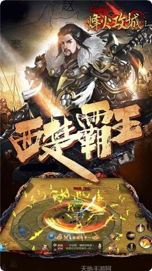烽火攻沙大哥传奇攻略