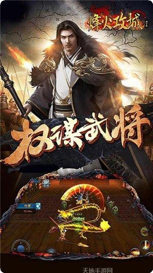 烽火攻沙大哥传奇下载