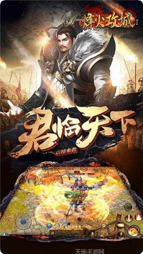 烽火攻沙大哥传奇玩法