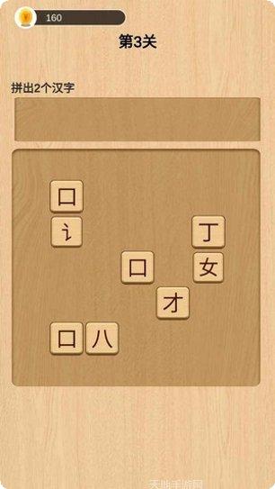 欢乐拼拼乐4最新版本