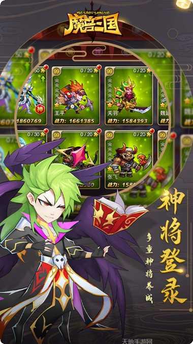 魔兽三国最新版本