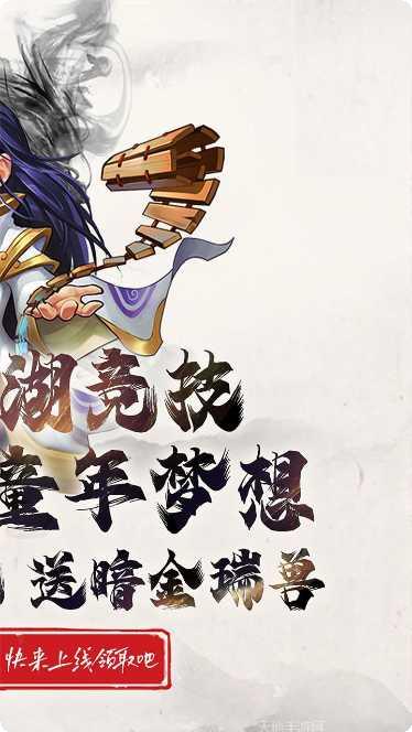 雪刀群侠传BT版礼包码