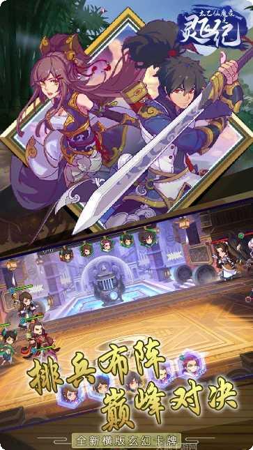 太乙仙魔录之灵飞纪攻略