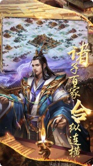 乱世霸王志攻略