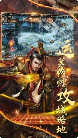 乱世霸王志下载