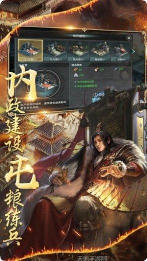 乱世霸王志最新版本