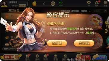 神来也星马棋牌安卓版安装
