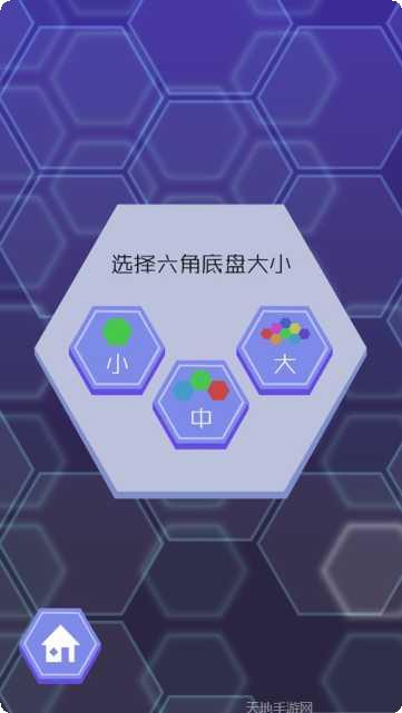 六角形战斗英雄选择