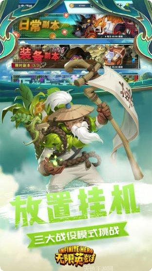 无限英雄海量版角色介绍