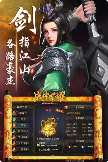 战神荣耀新冰雪狂暴下载