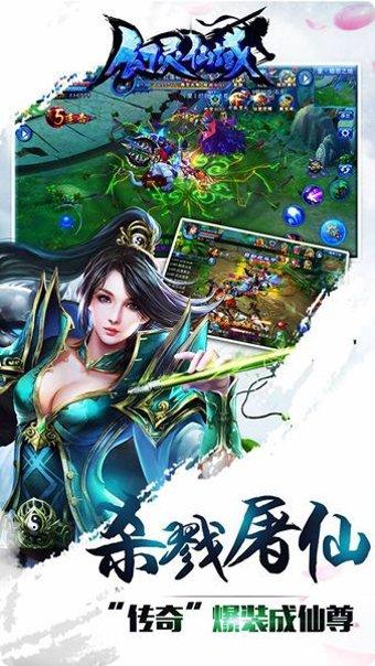 幻灵仙域手游攻略