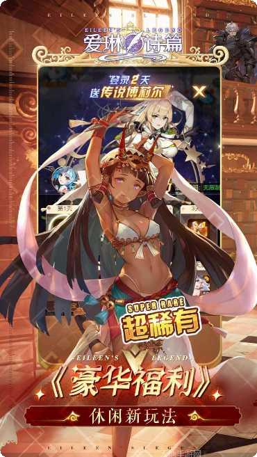 爱琳诗篇角色攻略