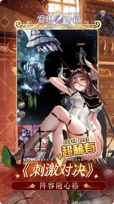 爱琳诗篇技能搭配