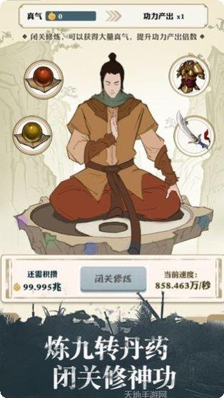 我也是大侠131下载