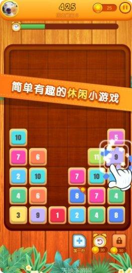 开心消数字攻略