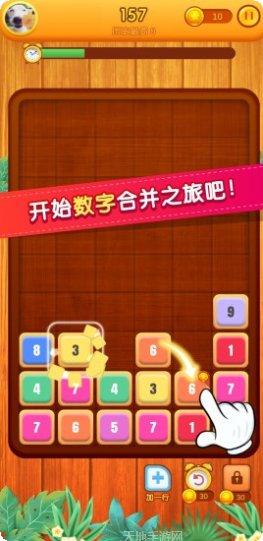 开心消数字最新版本